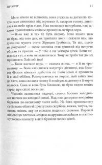 Гробниці Атуану. Книга 2 — Урсула Ле Гуин #5