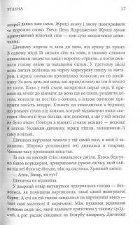 Гробниці Атуану. Книга 2 — Урсула Ле Гуин #11