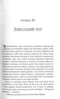 Гробниці Атуану. Книга 2 — Урсула Ле Гуин #13