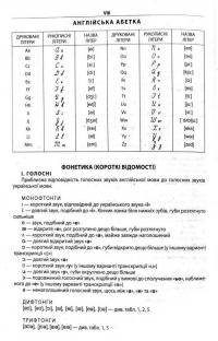 Сучасний англо-український та українсько-англійський словник (100 000 слів) — М. Зубков, В. Мюллер #8