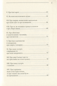 Подорож у східні краї — Вильгельм де Рубрук #4