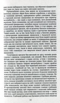 Айвенго — Вальтер Скотт #12
