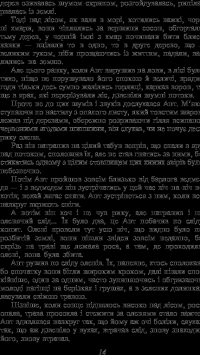 Святослав — Семен Скляренко #9