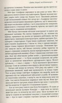 Мої страхітливі радощі. Історія мого життя — Энцо Феррари #6