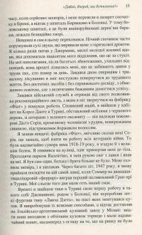 Мої страхітливі радощі. Історія мого життя — Энцо Феррари #12