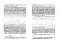 "Я вырос в сталинскую эпоху". Политический автопортрет советского журналиста — Анна Семеновна Кимерлинг, Олег Леонидович Лейбович #1