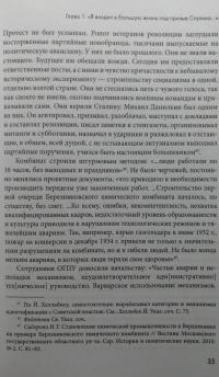 "Я вырос в сталинскую эпоху". Политический автопортрет советского журналиста — Анна Семеновна Кимерлинг, Олег Леонидович Лейбович #3