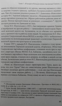 "Я вырос в сталинскую эпоху". Политический автопортрет советского журналиста — Анна Семеновна Кимерлинг, Олег Леонидович Лейбович #4