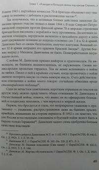 "Я вырос в сталинскую эпоху". Политический автопортрет советского журналиста — Анна Семеновна Кимерлинг, Олег Леонидович Лейбович #6