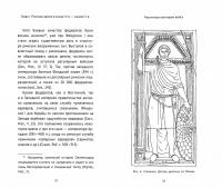 Римская армия от Адрианополя до "Стратегикона" — Андрей Валерьевич Банников #1