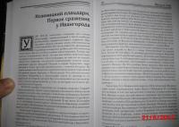 Кровавый октябрь 1914 года — Сергей Геннадьевич Нелипович #5