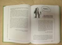 Кишка всему голова. Кожа, вес, иммунитет и счастье — Наталья Александровна Зубарева #5