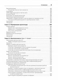 Чистый код. Создание, анализ и рефакторинг — Роберт Мартин #6