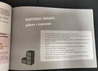 Дизайн-мышление. От инсайта к новым продуктам и рынкам — Михаэль Леврик, Ларри Лейфер, Патрик Линк #9