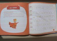 Книга о том, как тренировать память у детей 4-6 лет. Учебно-практическое пособие — Шамиль Тагирович Ахмадуллин #9