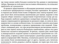Инвестиционная оценка. Инструменты и методы оценки любых активов — Асват Дамодаран #13