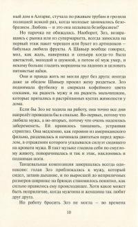 Двадцать самых лучших — Катерина Іванова, Анатолій Крим, Костянтин Паустовський, Ніна Звєрєва, Сергій Купріянов, Алла Сніцар, Диляра Шкурко, Наталія Смирнова, Александр Столяров, Ольга Добросовістна, Ольга Бойко, Дмитро Забєлін, Соня Рубаха, Анна Агнич, Є