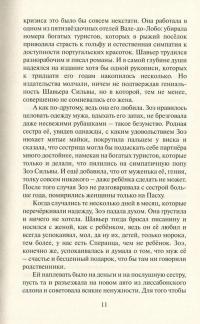 Двадцать самых лучших — Катерина Іванова, Анатолій Крим, Костянтин Паустовський, Ніна Звєрєва, Сергій Купріянов, Алла Сніцар, Диляра Шкурко, Наталія Смирнова, Александр Столяров, Ольга Добросовістна, Ольга Бойко, Дмитро Забєлін, Соня Рубаха, Анна Агнич, Є