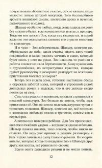 Двадцать самых лучших — Катерина Іванова, Анатолій Крим, Костянтин Паустовський, Ніна Звєрєва, Сергій Купріянов, Алла Сніцар, Диляра Шкурко, Наталія Смирнова, Александр Столяров, Ольга Добросовістна, Ольга Бойко, Дмитро Забєлін, Соня Рубаха, Анна Агнич, Є