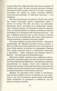 Двадцать самых лучших — Катерина Іванова, Анатолій Крим, Костянтин Паустовський, Ніна Звєрєва, Сергій Купріянов, Алла Сніцар, Диляра Шкурко, Наталія Смирнова, Александр Столяров, Ольга Добросовістна, Ольга Бойко, Дмитро Забєлін, Соня Рубаха, Анна Агнич, Є