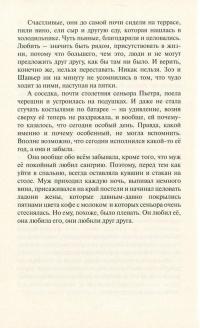 Двадцать самых лучших — Катерина Іванова, Анатолій Крим, Костянтин Паустовський, Ніна Звєрєва, Сергій Купріянов, Алла Сніцар, Диляра Шкурко, Наталія Смирнова, Александр Столяров, Ольга Добросовістна, Ольга Бойко, Дмитро Забєлін, Соня Рубаха, Анна Агнич, Є