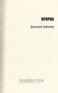 Двадцать самых лучших — Катерина Іванова, Анатолій Крим, Костянтин Паустовський, Ніна Звєрєва, Сергій Купріянов, Алла Сніцар, Диляра Шкурко, Наталія Смирнова, Александр Столяров, Ольга Добросовістна, Ольга Бойко, Дмитро Забєлін, Соня Рубаха, Анна Агнич, Є