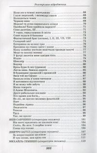 Розстріляне відродження. Антологія 1917-1933. Поезія - проза - драма - есей — Максим Рильський, Володимир Свідзінський, Михайло Драй-Хмара, Микола Зеров, Михайль Семенко, Майк Йогансен, Олекса Слісаренко, Яків Савченко, Павло Тичина, Володимир Сосюра, Дми
