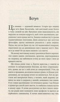 Святий, Серфінгіст і Директор. Дивовижна розповідь про те, як можна жити за покликом серця — Робін Шарма #4