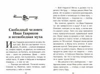 Волшебные капельки счастья. Терапевтические сказки — Олег Евгеньевич Хухлаев, Ольга Владимировна Хухлаева #1