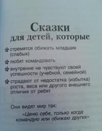 Волшебные капельки счастья. Терапевтические сказки — Олег Евгеньевич Хухлаев, Ольга Владимировна Хухлаева #5