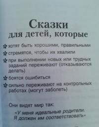 Волшебные капельки счастья. Терапевтические сказки — Олег Евгеньевич Хухлаев, Ольга Владимировна Хухлаева #8