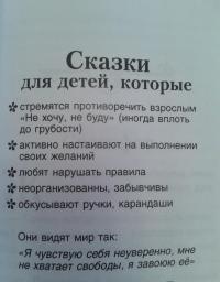 Волшебные капельки счастья. Терапевтические сказки — Олег Евгеньевич Хухлаев, Ольга Владимировна Хухлаева #9