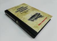 Узники Алексеевского равелина. Из истории знаменитого каземата — Павел Елисеевич Щеголев #2