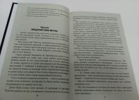 Легенды "Вымпела". Разведка специального назначения — Валерий Юрьевич Киселев #7