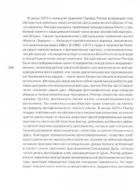 Все и ничто: Символические фигуры в искусстве второй половины ХХ века — Екатерина Андреева #1