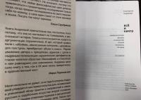 Все и ничто: Символические фигуры в искусстве второй половины ХХ века — Екатерина Андреева #4