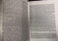 Все и ничто: Символические фигуры в искусстве второй половины ХХ века — Екатерина Андреева #6