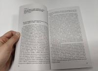 Белорусские земли в советско-польских отношениях. Разменная карта в противостоянии двух держав. 1918 — Дарья Александровна Короткова #3