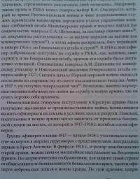 Семь "почему" российской Гражданской войны — Андрей Владиславович Ганин #7