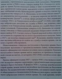 Семь "почему" российской Гражданской войны — Андрей Владиславович Ганин #7