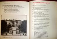 Бумажный рубль в России и в СССР. 1843-1934. Выборочный каталог подписей и факсимиле подписей — Александр Владимирович Бугров, Сергей Валерьевич Калмыков, Александр Леонидович Вычугжанин, Федот Федотович Иванкин #8