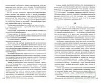 Христианское государство и внешняя политика — Лев Александрович Тихомиров #1