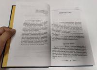 Граф Соколов — гений сыска — Валентин Викторович Лавров #3