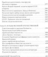 Тайная политика Сталина. В 2 частях (комплект из 2 книг) — Геннадий Васильевич Костырченко #5