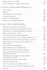 Тайная политика Сталина. В 2 частях (комплект из 2 книг) — Геннадий Васильевич Костырченко #7