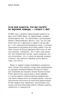 Как стать ресторатором. Правило получения прибыли — Максат Бяшимович Ишанов #1