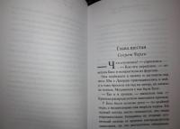 Нэнси Дрю и гонка со временем — Кэролайн Кин #8