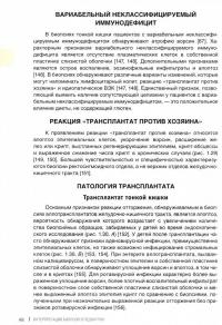 Интерпретация биопсий в педиатрии #1