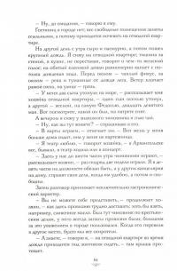 Север. Очерки русской действительности — Василий Васильевич Переплетчиков #1