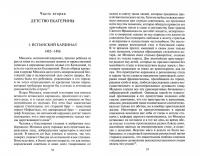 Две королевы. Екатерина Арагонская и Анна Болейн. В 2-х книгах — Уильям Диксон #2